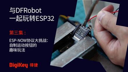 Image of DFRobot Video Placeholder ESP-NOW协议大挑战：自制运动按钮的趣味玩法