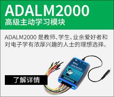 Learn More about ADALM2000